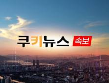 [속보] 국힘 청년최고위원 경선에 김은희‧김정식‧박상현‧진종오
