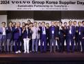 볼보그룹코리아, ‘2024 협력사의 날’ 개최