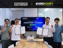 한국인디게임협회, KGDCon 성공 개최 위한 MOU 체결