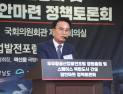 박동식 사천시장, '스페이스 복합도시 건설' 국회 정책 토론회 참석  