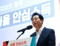 서울 ‘안심소득’ 새이름 1만8000여명 제안…오는 25일 후보작 발표